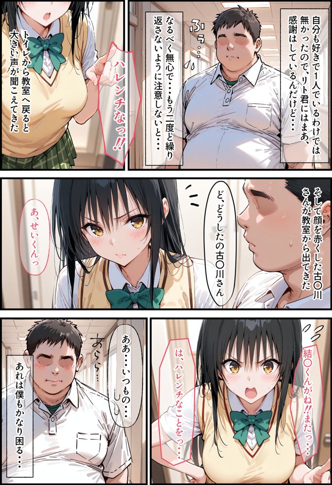To LOVEるエロ漫画｜とらぶる寝取られ楽園崩壊【ぐれむりん】 エロ同人誌画像 005