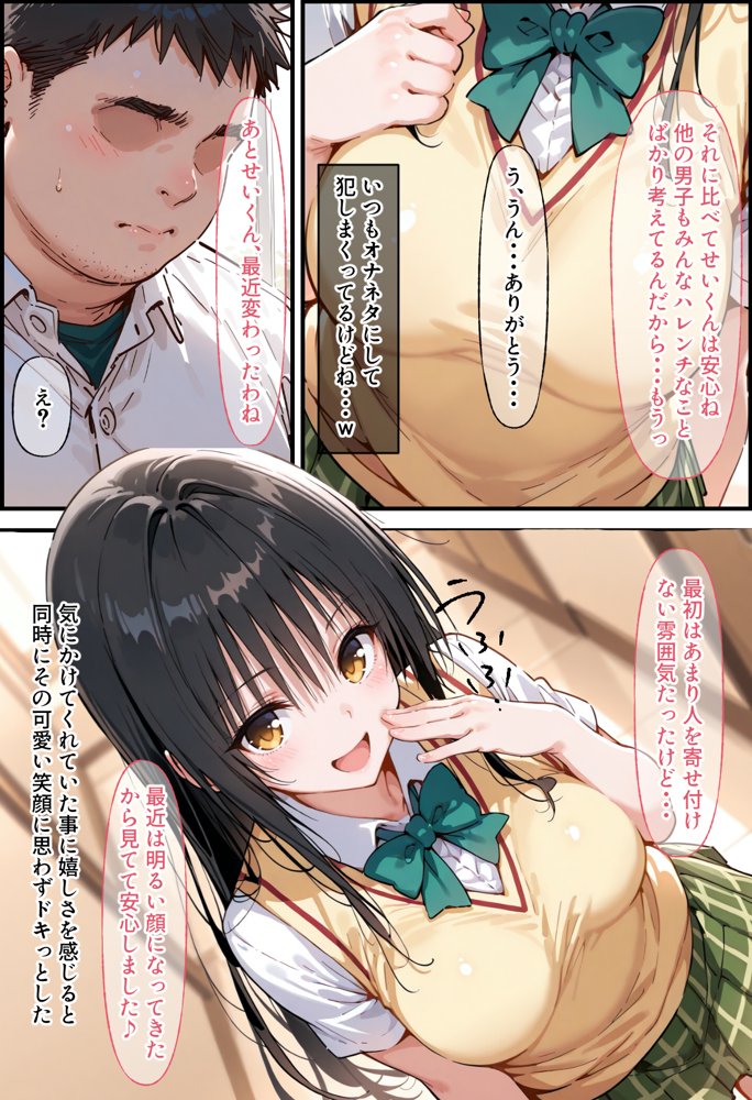 To LOVEるエロ漫画｜とらぶる寝取られ楽園崩壊【ぐれむりん】 エロ同人誌画像 006