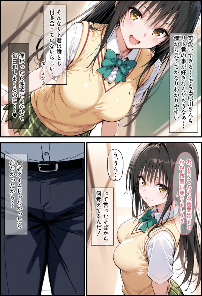 To LOVEるエロ漫画｜とらぶる寝取られ楽園崩壊【ぐれむりん】 エロ同人誌画像 007