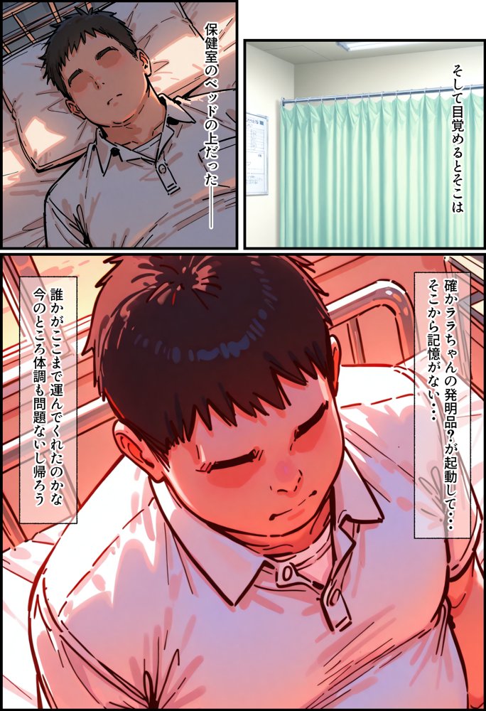 To LOVEるエロ漫画｜とらぶる寝取られ楽園崩壊【ぐれむりん】 エロ同人誌画像 010