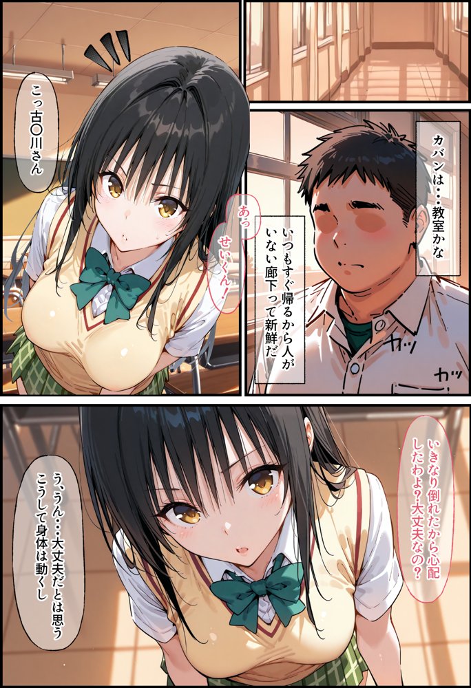 To LOVEるエロ漫画｜とらぶる寝取られ楽園崩壊【ぐれむりん】 エロ同人誌画像 011