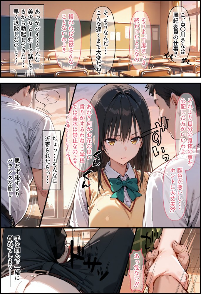 To LOVEるエロ漫画｜とらぶる寝取られ楽園崩壊【ぐれむりん】 エロ同人誌画像 012