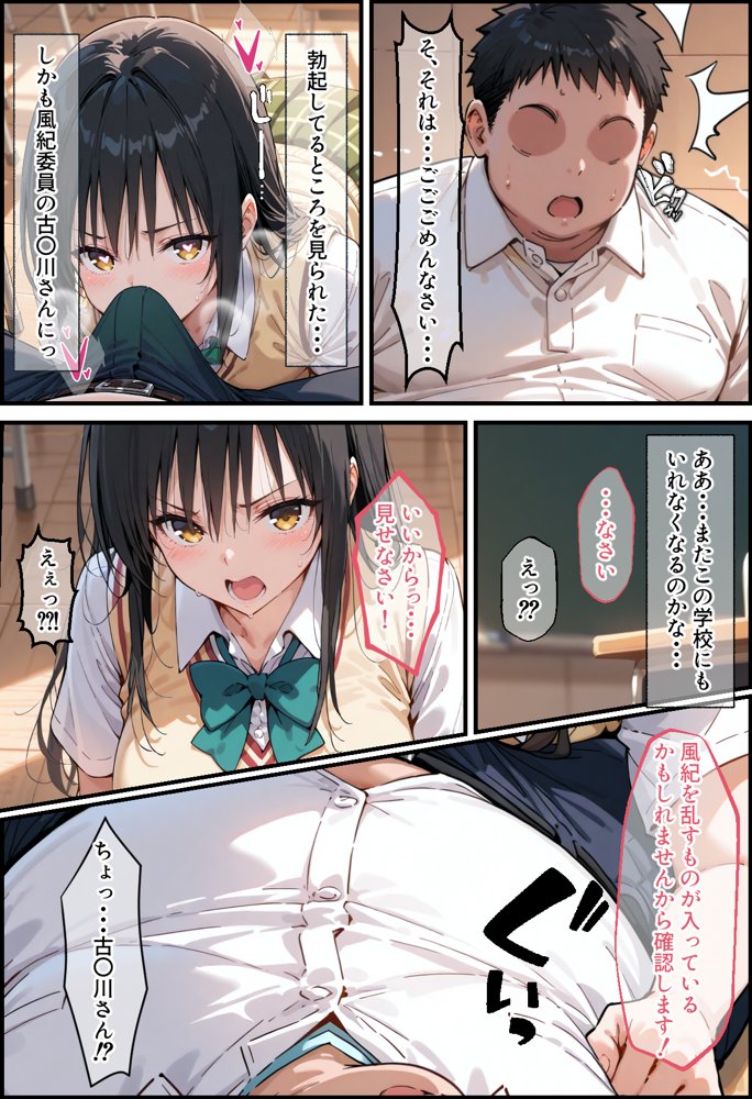 To LOVEるエロ漫画｜とらぶる寝取られ楽園崩壊【ぐれむりん】 エロ同人誌画像 014