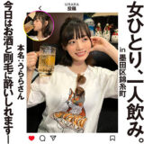 hsg011【無料エロ動画】（うららさん）